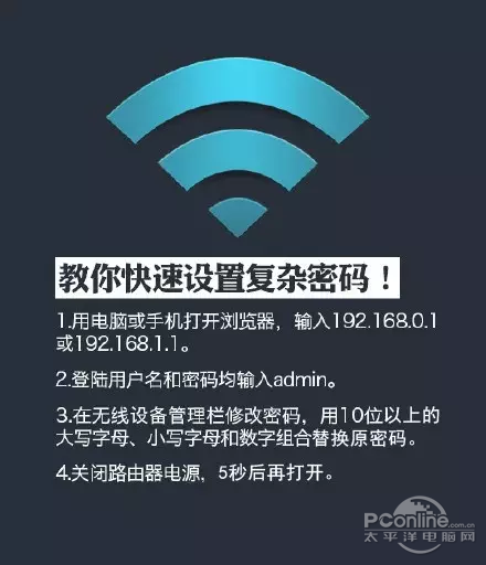 你家的Wi-Fi被蹭了！你造吗？简单6招解决蹭网问题