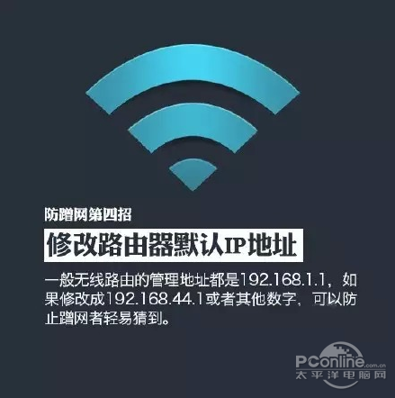 你家的Wi-Fi被蹭了！你造吗？简单6招解决蹭网问题