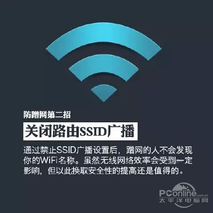 你家的Wi-Fi被蹭了！你造吗？简单6招解决蹭网问题