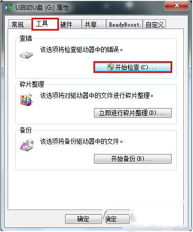 u盘空文件夹无法删除怎么办 u盘空文件夹不能删除的解决方法