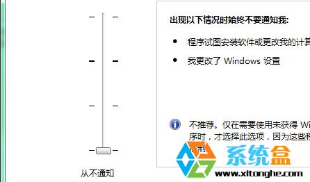 Win7系统每次打开软件都跳出一个框要选是才能运行怎么解决