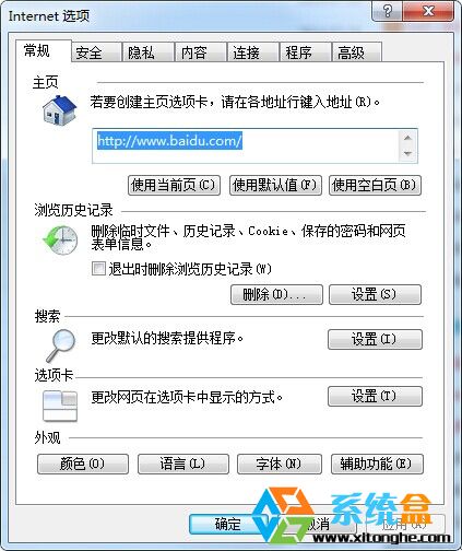 Win7系统如何关闭或开启IE浏览器的硬件加速功能？