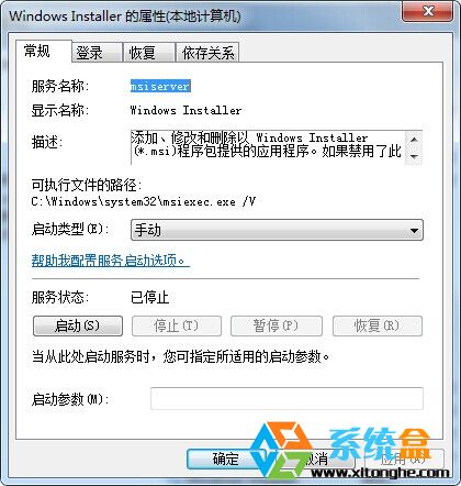 win7 64位旗舰版系统Windows Installer服务停止