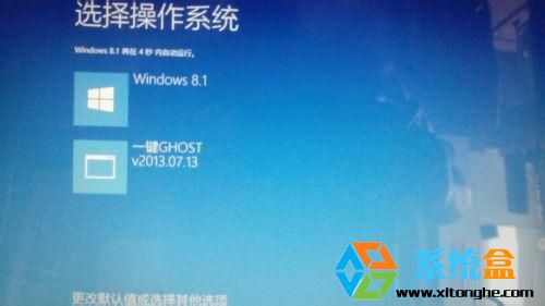 win8删除开机出现一键Ghost的方法