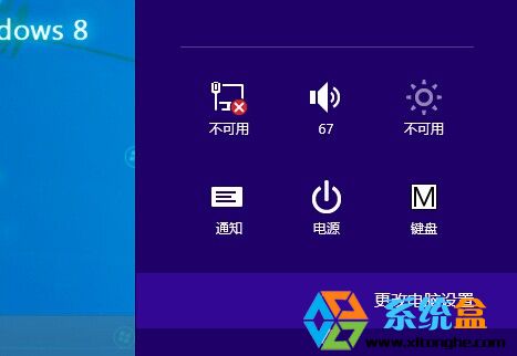 简单几步设置设置win8.1系统锁屏密码