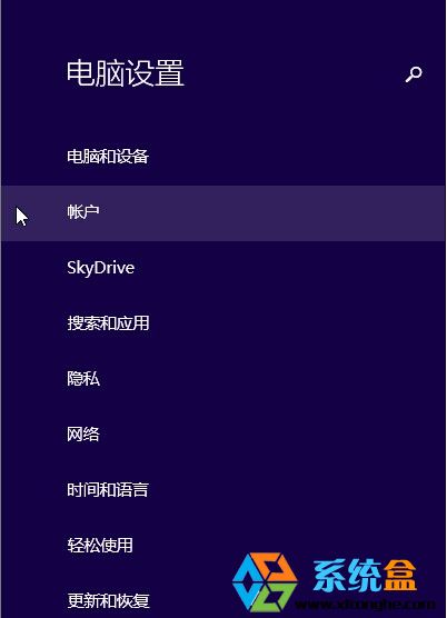 简单几步设置设置win8.1系统锁屏密码