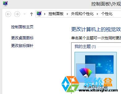 回收站没有了win8里如何时找回