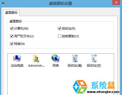 回收站没有了win8里如何时找回