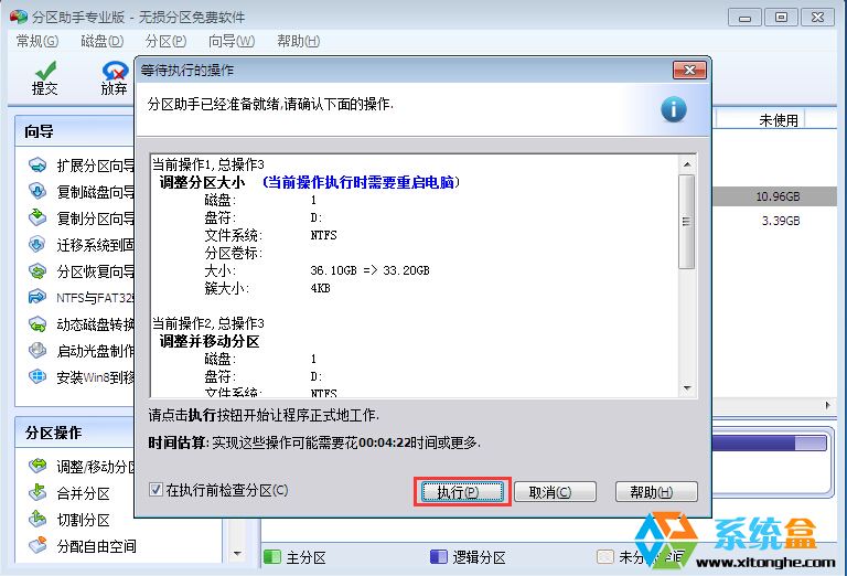 如何调整C盘空间大小？