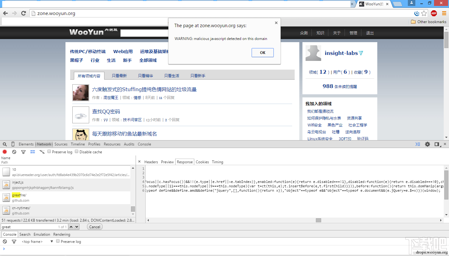 一招解决WARNING: malicious javascript detected on this domain