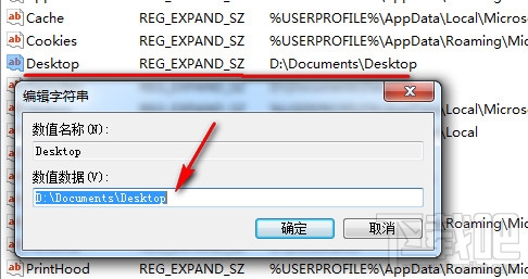 修改桌面文件默认路径保存位置