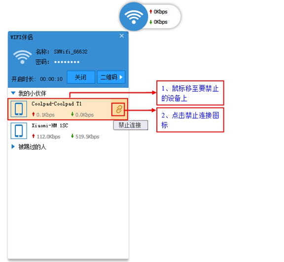 闪讯wifi伴侣怎么用？闪讯wifi伴侣使用教程