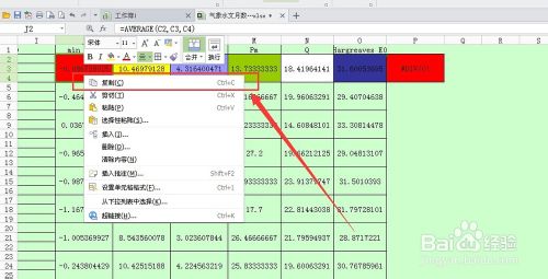 Office复制出的表格出现错误怎么解决?