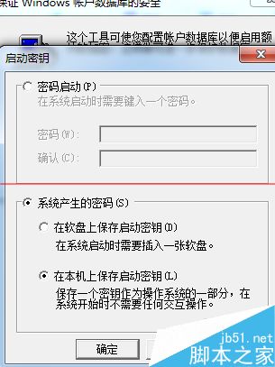 一个密码不安全?给电脑设置三个密码的教程