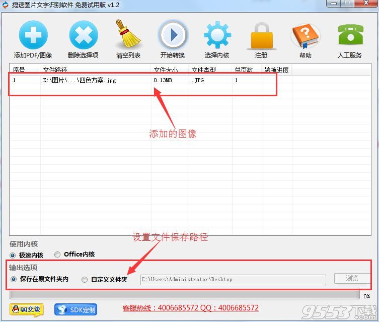 怎么更改pdf文件上面的内容？