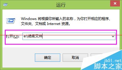 怎么给电脑建立一个一个私密文件夹 让别人永远找不到？