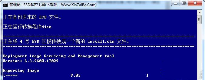 ESD文件转换生成WIM/ISO文件图文教程
