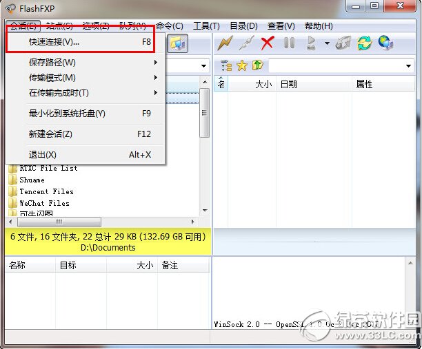 flashfxp怎么下载文件 flashfxp下载文件教程图