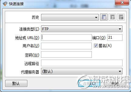 flashfxp怎么下载文件 flashfxp下载文件教程图