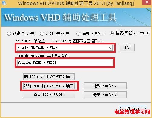 VHD系统实现“秒备份/还原” 操作系统