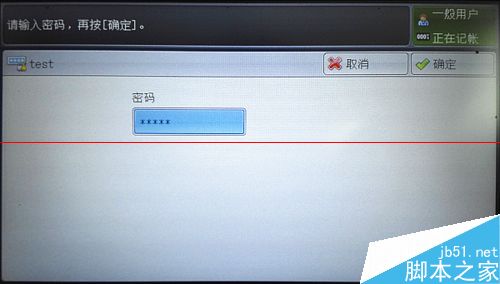 使用公共复合打印机打印文件时怎么设置机密打印？