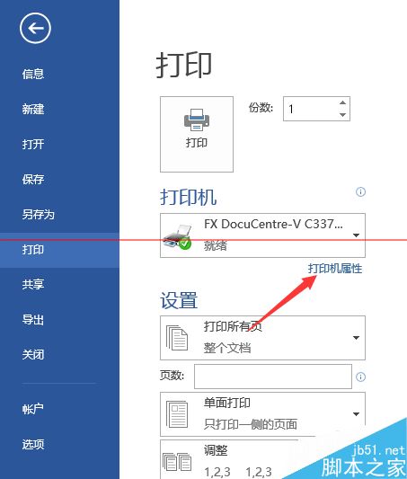 使用公共复合打印机打印文件时怎么设置机密打印？