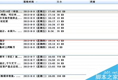 邮箱用了筛选功能后大部分邮件不见了该怎么办？