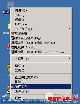 保护隐私 重要文件选删除还是粉碎