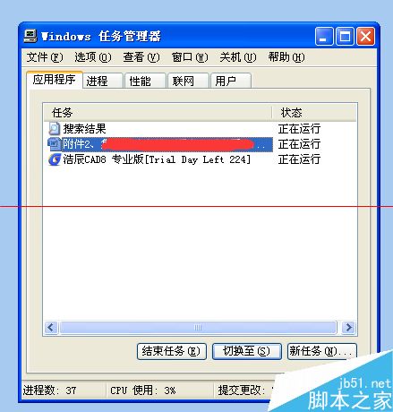 windows任务管理器关闭没有反应该怎么办？