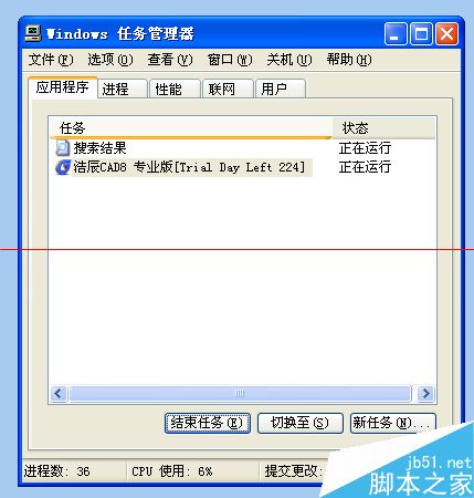 windows任务管理器关闭没有反应该怎么办？