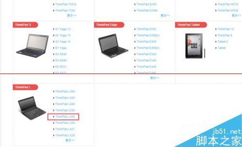 ThinkpadL430触摸板怎么关闭？