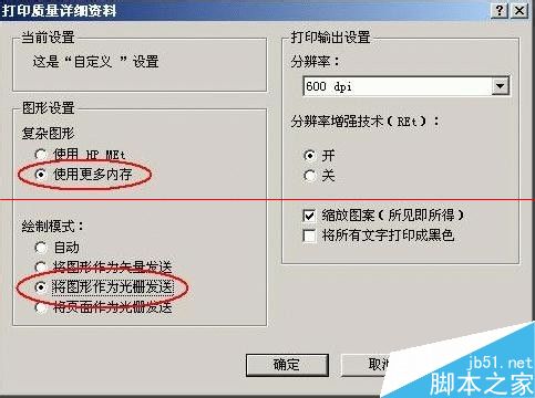 hp打印机6L显示内存不足该怎么解决？