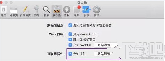 苹果mac flash/Adobe Flash Player过期打不开不能下载解决方法