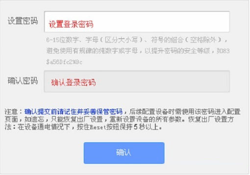 TP-Link路由器无线设置通用教程