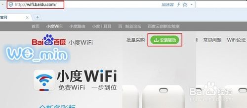 小度wifi怎样安装使用?