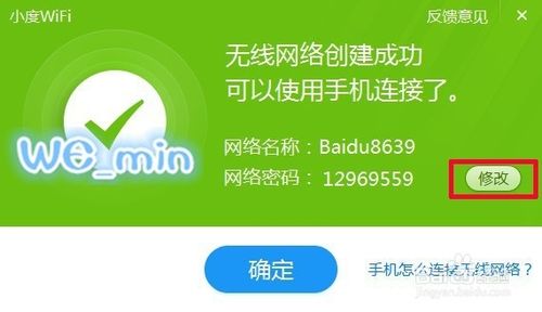 小度wifi怎样安装使用?