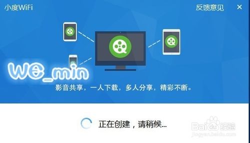 小度wifi怎样安装使用?