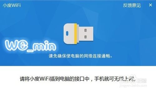 小度wifi怎样安装使用?