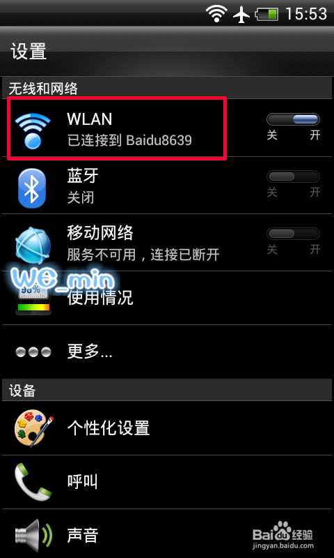 小度wifi怎样安装使用?