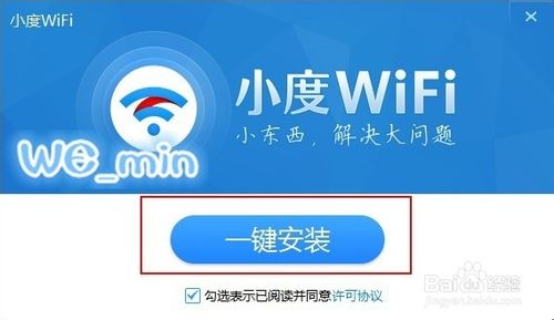 小度wifi怎样安装使用?