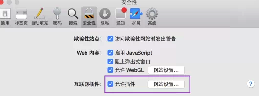 Mac flash过期怎么办