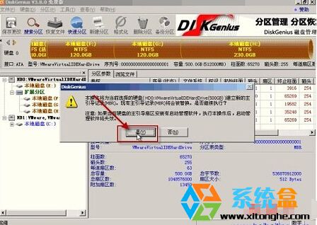 Win7电脑怎么重建MBR主引导记录？