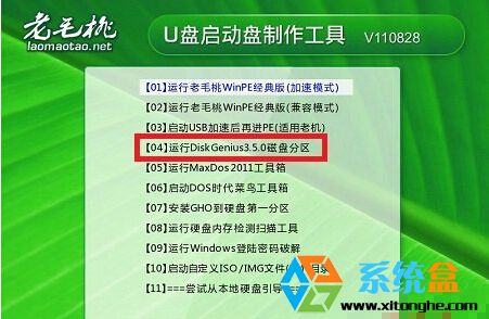 Win7电脑怎么重建MBR主引导记录？