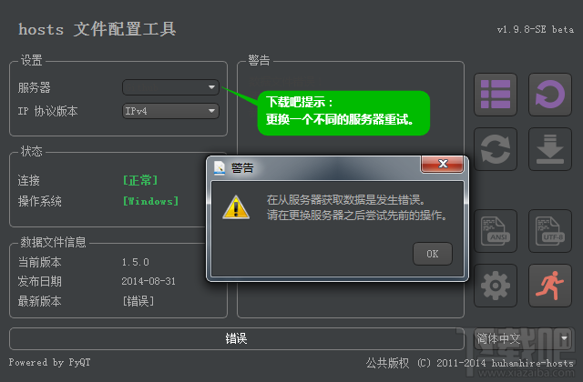 谷歌打不开2015最新解决方法