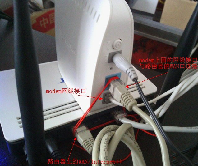 modem(猫)和路由器连接方法图文教程