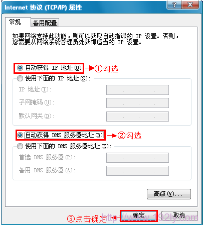 路由器连接电脑的三种方式和设置介绍