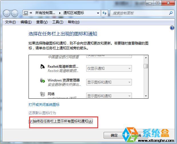 Win7系统安全删除U盘图标不见的解决方法