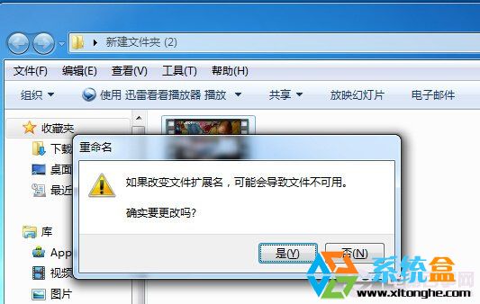 Win7系统保护私密文件有妙招,双重加密