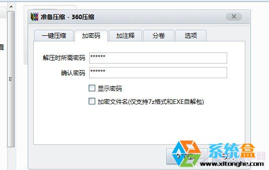 Win7系统保护私密文件有妙招,双重加密