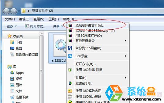 Win7系统保护私密文件有妙招,双重加密